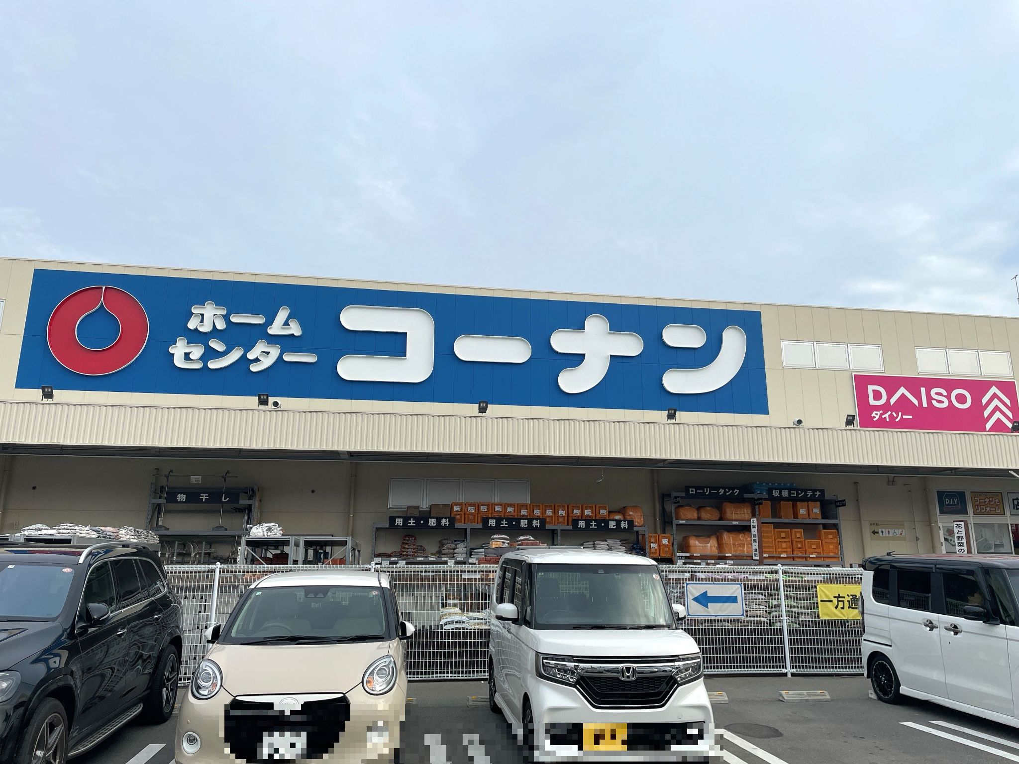 コーナン今宿店